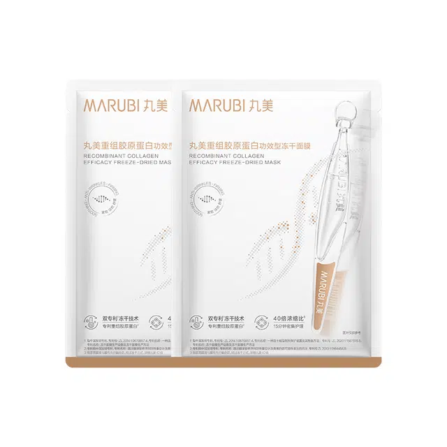 丸美重组胶原蛋白功效型冻干面膜组合