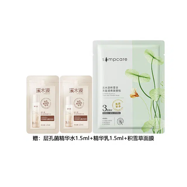 溪木源 层孔菌水乳套装敏感肌混油皮 控油补水