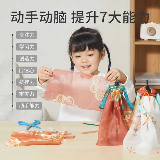 乐乐鱼 新款服装设计手工益智 玩具