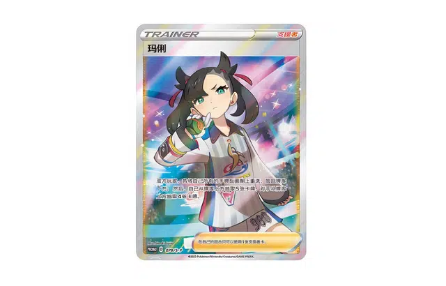 POKEMON S-P-078 CCG