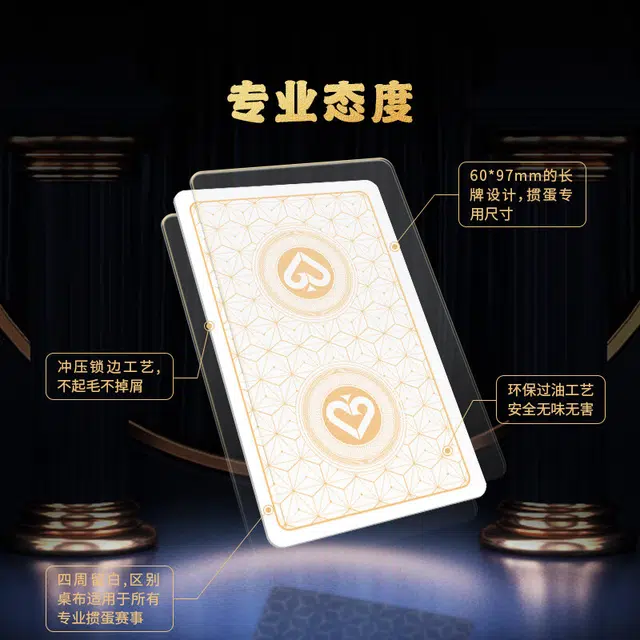 游卡桌游 掼蛋专用扑克牌 桌游