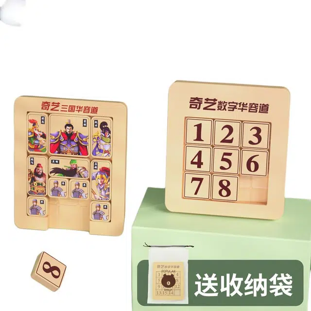 奇艺 数字华容道磁力版 早教益智玩具