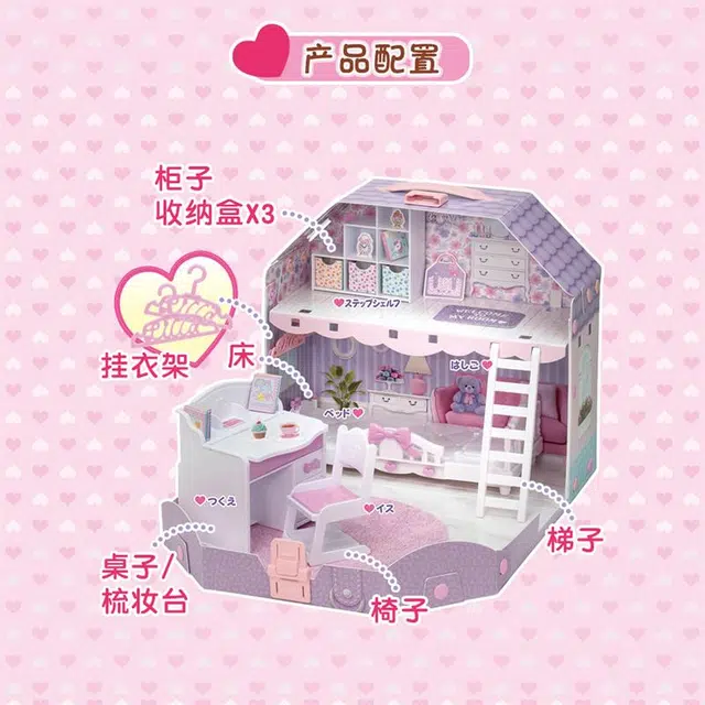 TAKARA TOMY