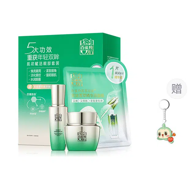 百雀羚 肌初赋活眼部套装 滋润