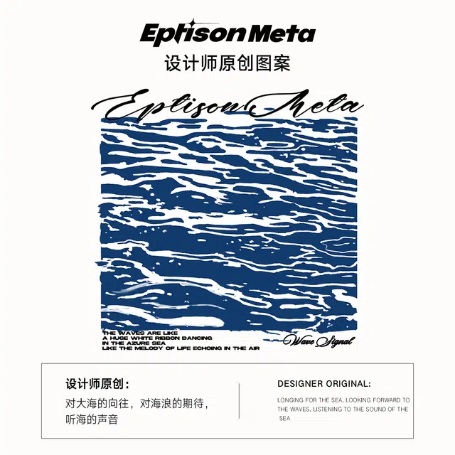 EPTISON T