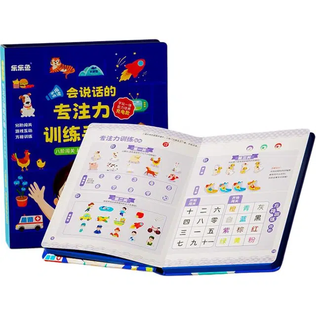 乐乐鱼 舒尔特方格 专注力训练 早教益智玩具