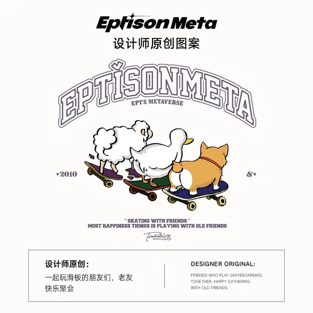 EPTISON T