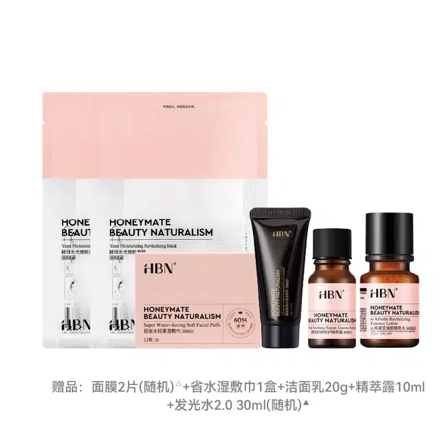 HBN CA 2.0+2.0+
