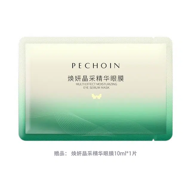 百雀羚 肌初赋活护肤套装 淡纹紧致滋润