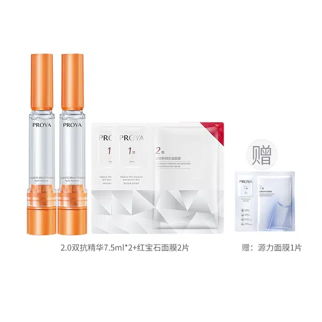 珀莱雅 双抗焕亮精华红宝石面膜护肤套装 紧致保湿滋润修护