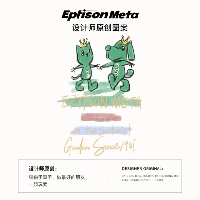 EPTISON T