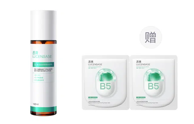 透真 重组胶原屏障 乳液 舒缓维稳保湿修护补水
