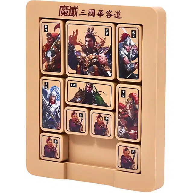 乐乐鱼 三国华容道滑动拼图 九宫格数字华龙道 早教益智玩具