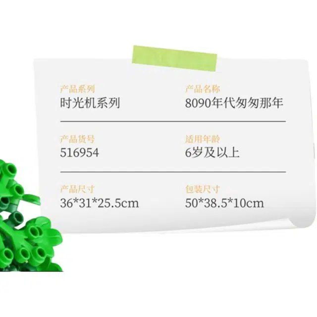 8090 2000pcs 516954