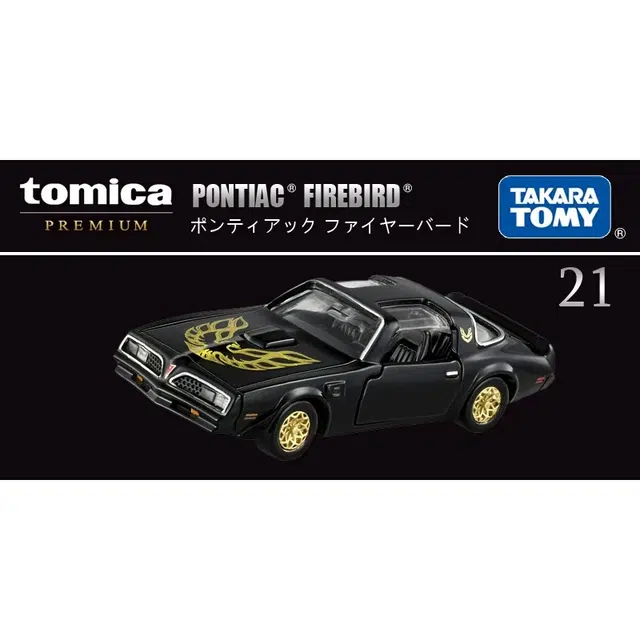 TAKARA TOMY TP21 212362