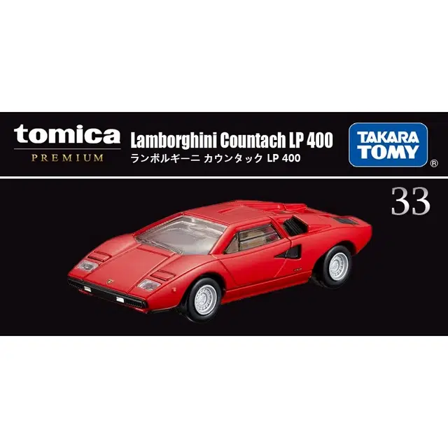 TAKARA TOMY TP33LP400