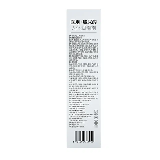 名流  情趣人体润滑液 持久保湿滋润 成人用品 干爽不油腻