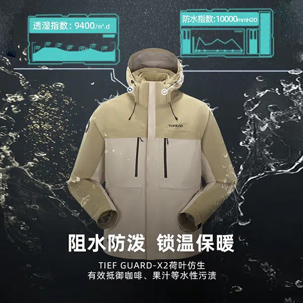 探路者 明星同款  冬季外套三合一户外防风保暖冲锋衣 男女同款