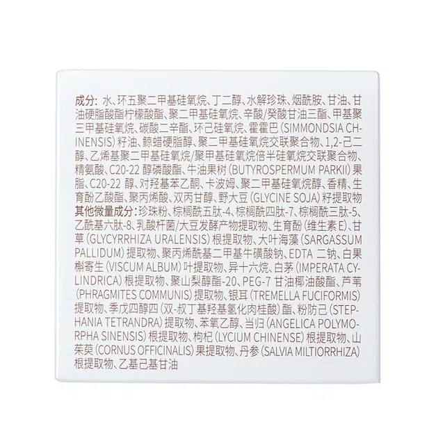 京润珍珠  轻润亮颜珍珠膏逆光面霜 保湿 轻盈版