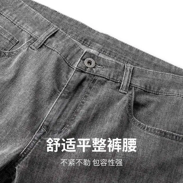与狼共舞 潮流时尚百搭轻薄透气水洗中腰凉感直筒微弹牛仔裤 男款 浅灰