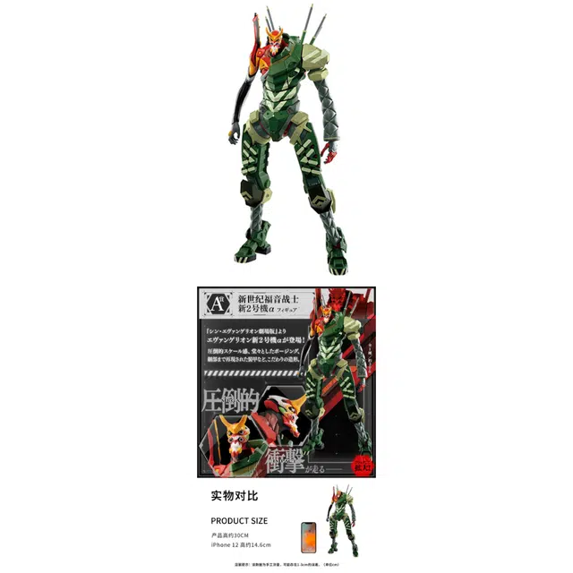 BANDAI eva 30cm