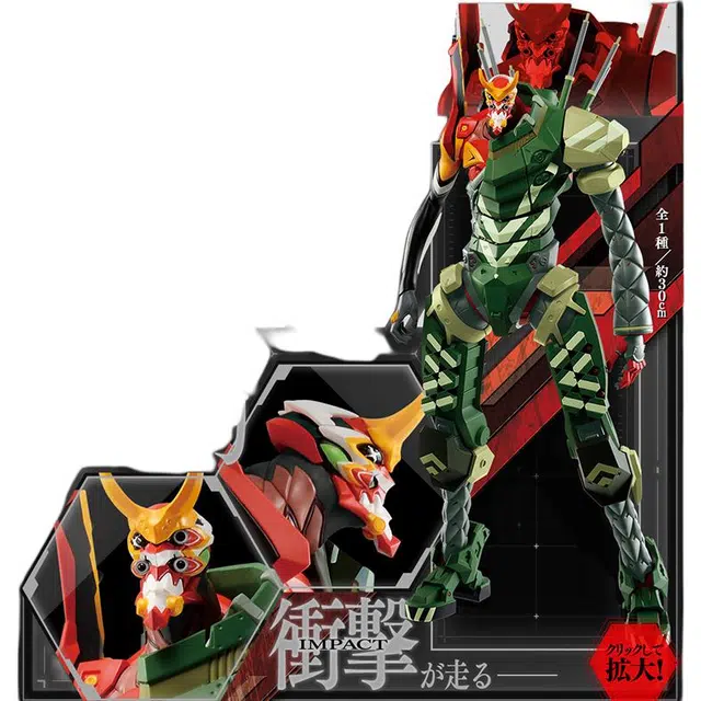 BANDAI eva 30cm