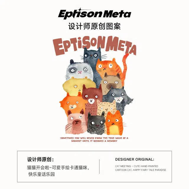 EPTISON T