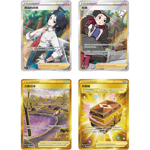 POKEMON PTCG CS5.5