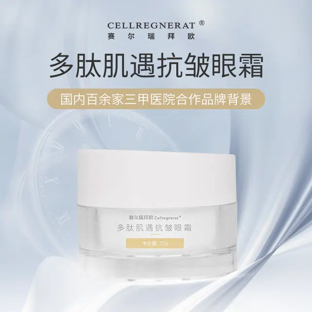CELLREGNERAT 20g