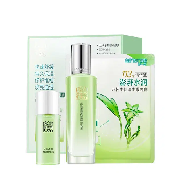 百雀羚 水嫩倍现精华乳液护肤套装 保湿滋润补水