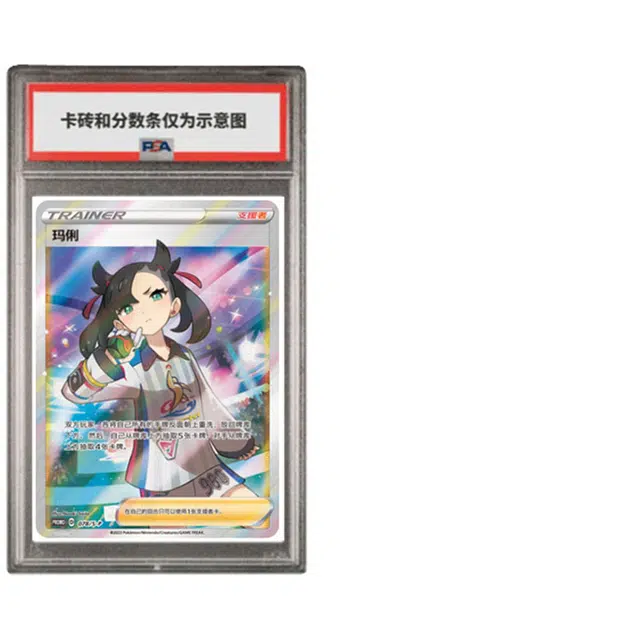 POKEMON S-P-078 PSA