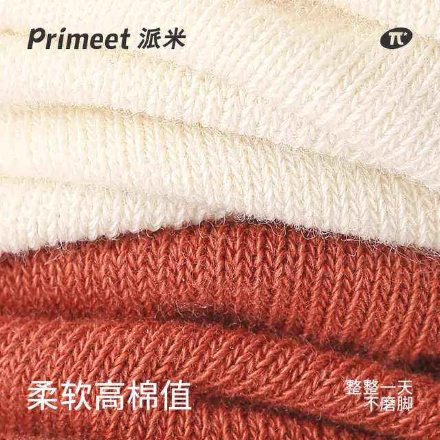 Primeet 5