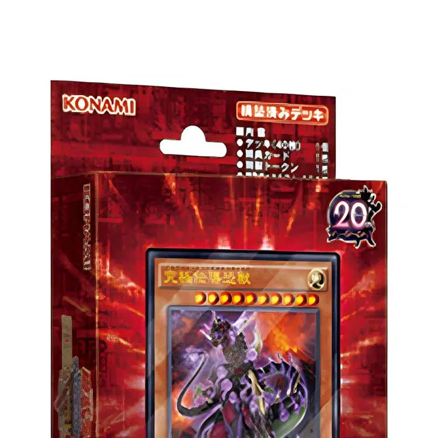 OCG SR04