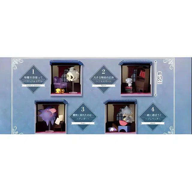 RE-MENT 4