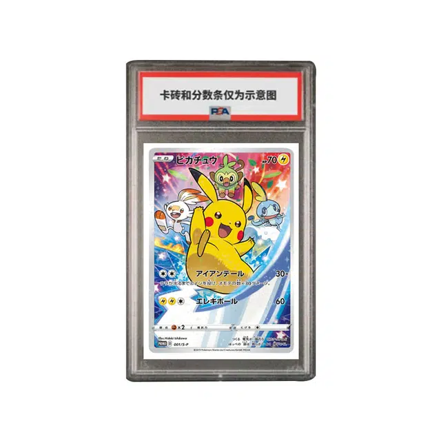 POKEMON S PROMO S-P-001 PSA