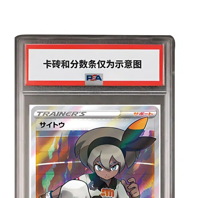 POKEMON SR S4-109 PSA