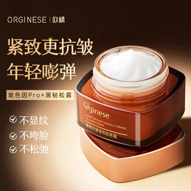 orginese 50g