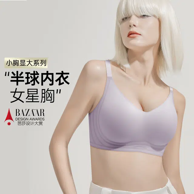 润微 小胸聚拢显大外扩无痕收副乳漫画文胸 女款