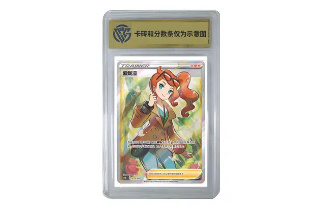 POKEMON V CS1DC 219207 SR CCG