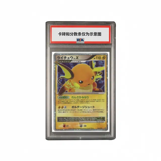 POKEMON DPs-026 PSA