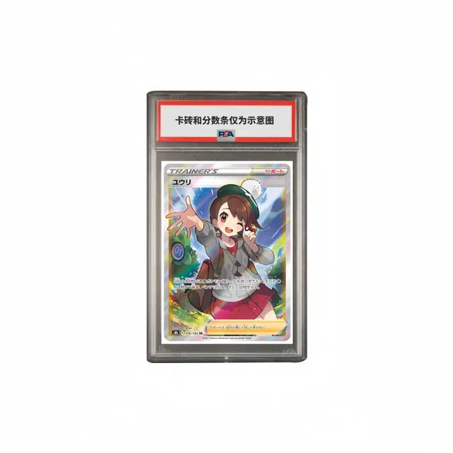 POKEMON VMAX SR S8b-276 PSA