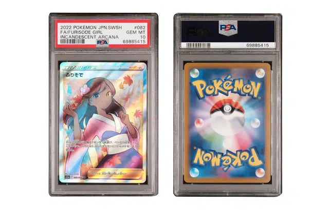 POKEMON s11a 082068 SR PSA