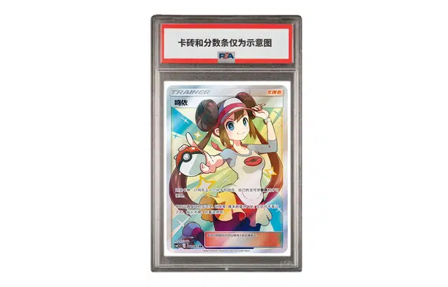 POKEMON CSM2.5C 082061 SR PSA