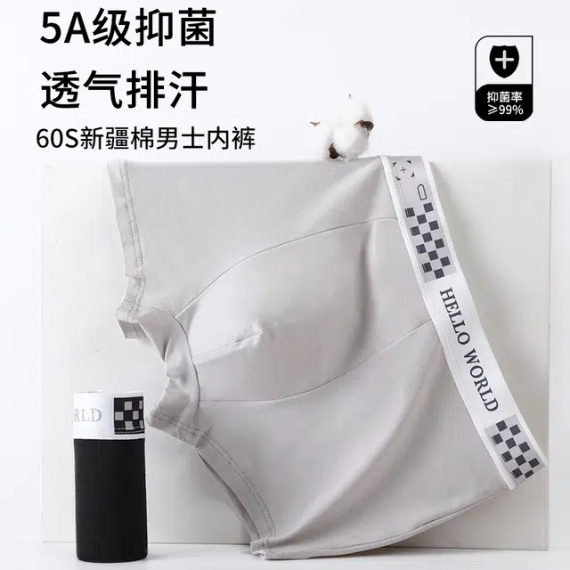 俞兆林 简约抗菌透气轻薄亲肤高弹平角不夹裆内裤 男款 组合装