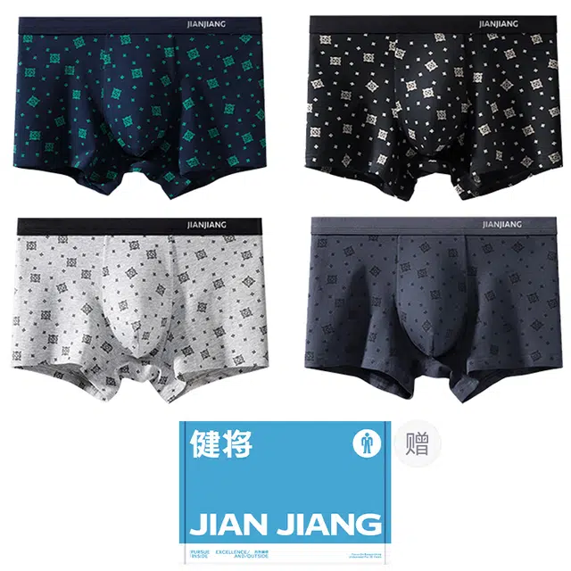 健将 大码透气平角抑菌裆内裤 男款 组合装
