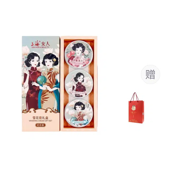 上海 纪念版橘色护肤套装 保湿滋润补水 三件套