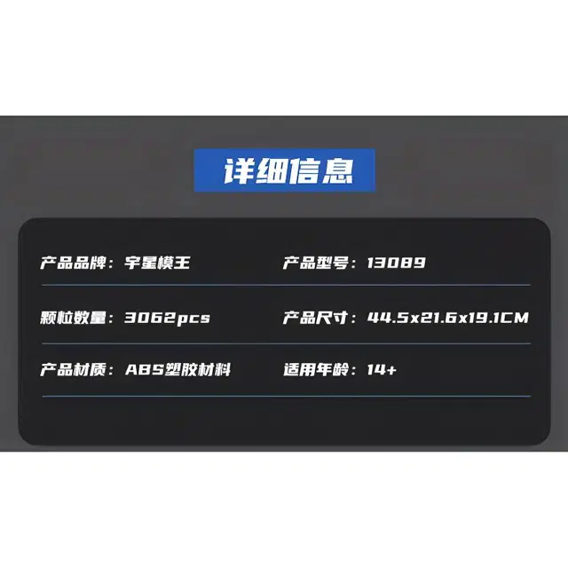 8x8 3062pcs YX13089