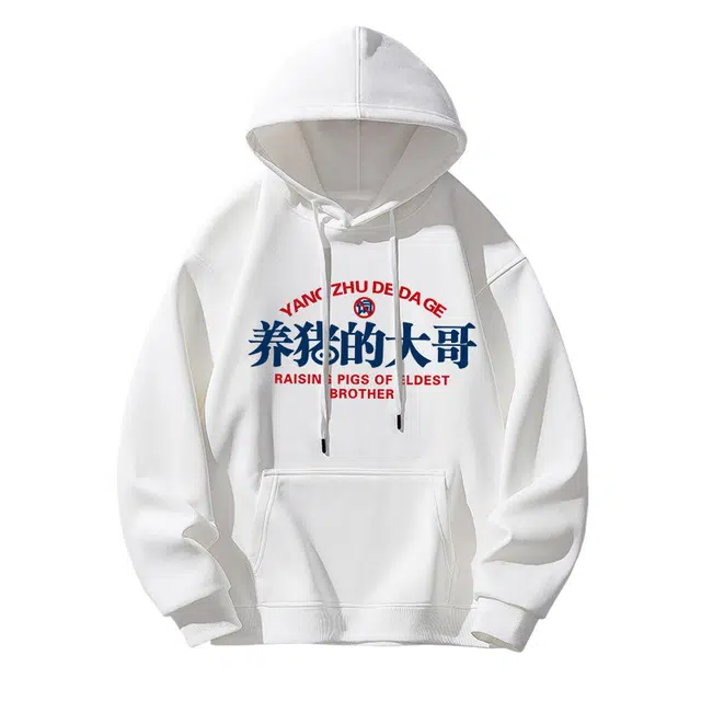 莫代尔 春秋季潮流时尚流行简约印花休闲亲肤舒适打底衣 男女同款