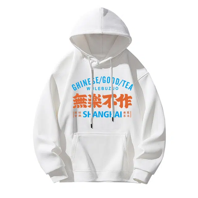 莫代尔 韩版潮流时尚流行简约印花休闲亲肤舒适连帽长袖打底衣 男女同款