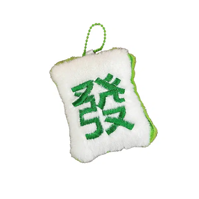 祎步康 创意麻将发财钥匙扣 少女心趣味国风搞怪背包 毛绒 挂件 男女同款情侣款